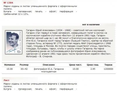 Гагарин.jpg