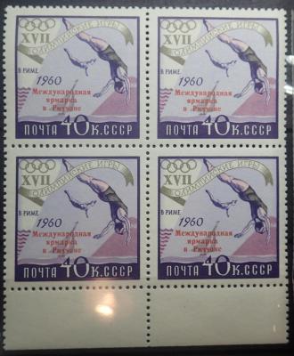 СССР 1960 Олимпиада квартблок 40 копеек с надпечатками, оба варианта -1200р..JPG