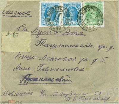 222750591.0 Конверт 1929 год Позднее применение доревол. штемпеля Аулiе-Ата в советское время. Нижний Новгород -3250.jpg