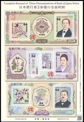 Japan 2024 Complete Renewal of Three Denominations of Bank of Japan Note-1521.jpg