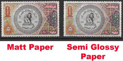 Egypt - 1986 - RARE - For Professionals - Matt & Semi glossy paper-1200.jpg