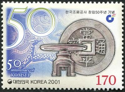 2001. Korea Minting and Security Printing Corporation.jpg