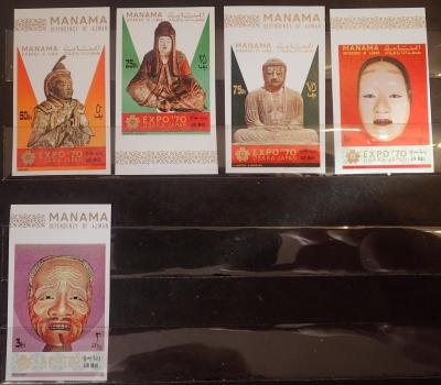 Манама 1970, ЭКСПО-70, Осако Япония, Маски, Скульптура, ИСКУССТВО, КУЛЬТУРА, 6 марок бзуб.JPG