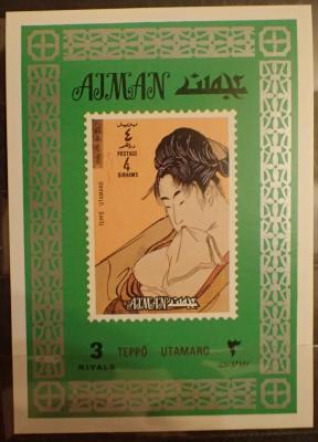 Айджман 1970-300 (2).JPG