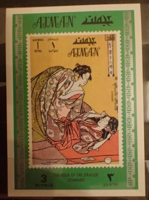 Айджман 1970-300 (4).JPG