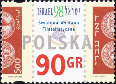 1998. Stamp-from-the-first-series-of-Israel-the-Exhibition-Mark.jpg