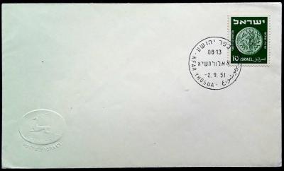 ISRAEL 1951 -10-500.jpg