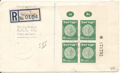 ISRAEL 1951 -10х4.jpg