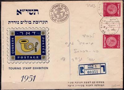 ISRAEL 1951 -15-4000.jpg
