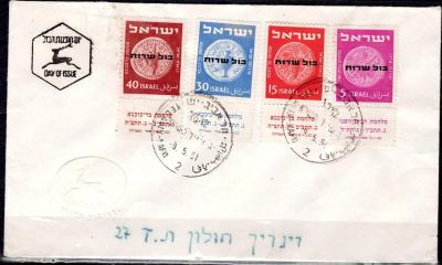 ISRAEL 1951 -45000.jpg