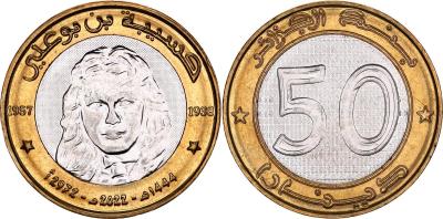 14. 50 Dinars 2022.jpg
