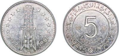 3. 1972 5 Dinars (Independence) .jpg