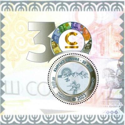 30th-Anniversary-of-Introduction-of-Som-Currency.jpg