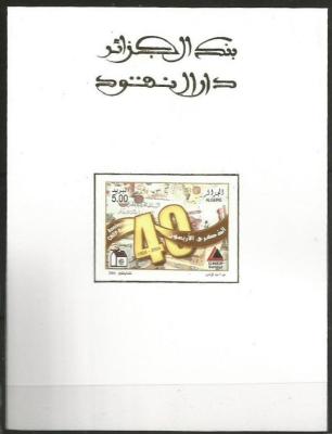 Epreuve de Luxe timbre CNEP - 2004.jpg