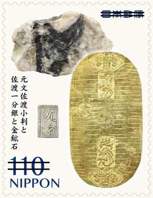 2025. Sado ichibu silver coins, and gold ore.jpg