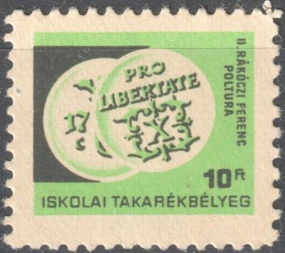 Венгрия. 1970. Rakoczi poltura 1704 2.jpg