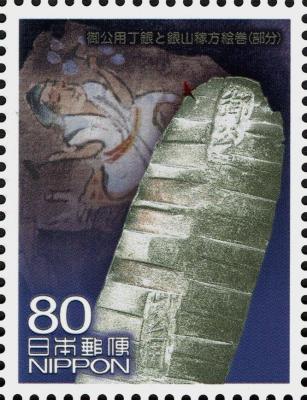 Detail-of-Iwami-Ginzan-Handscroll---Otoriosame-Chogin.jpg