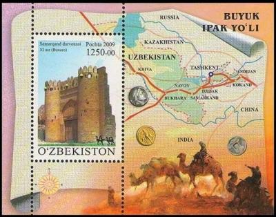 2009. %22Великий Шелковый путь%22 Самаркандские ворота XI век (Бухара).jpg