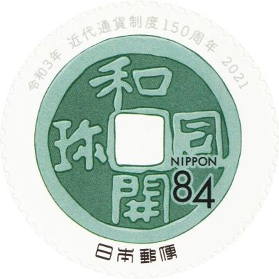 1. Wadō-Kaichin--Japan-s-First-Circulated-Coinage.jpg