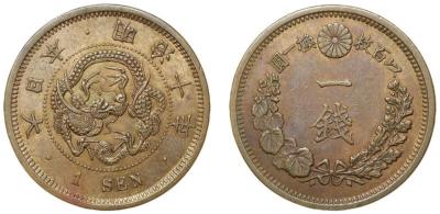 2а. 1 сена. Мейдзи 10 (1877.jpeg