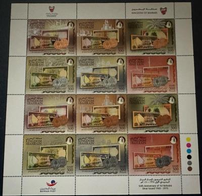 Bahrain 2015 - 50th Anniversary First Bahraini Dinar - SG-902-907-2500.jpg