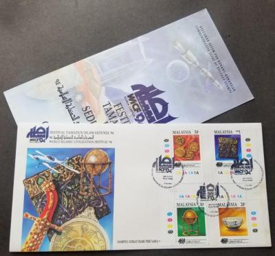 Malaysia 1994 International Stamp Exhibition-2800.jpg