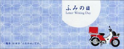 Letter-Writing-Day-back.jpg