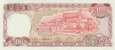 500 Yuan 1981..jpg