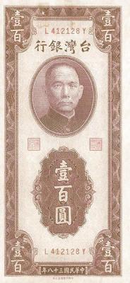 100 юаней 1949.jpg