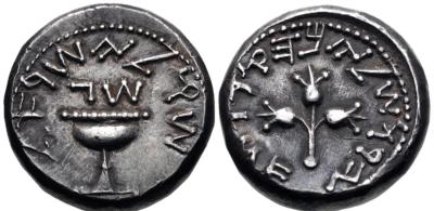 6835a10b0bac7_judaea._ar_shekel_first_revolt_year_3.jpeg.245a1d29e6bb2a6ad60e74751b4c7e73.jpeg.53319d4f2e445ec5b9eaf55d0bc669d8 — копия.jpeg