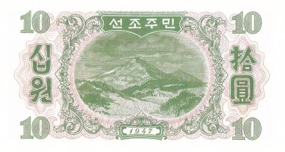 1. 10 вон 1947...jpg