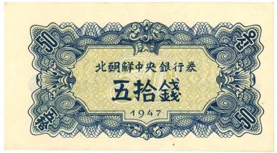 2. 50 чон 1947..jpg