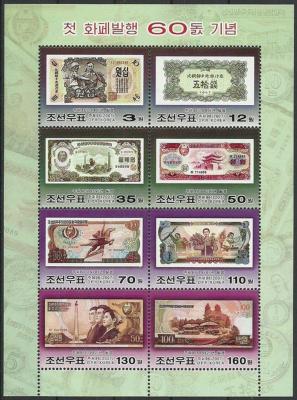 60-years-of-North-Korean-bank-notes.jpg