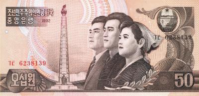 7. 50 вон 1992..jpg