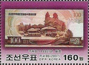 8. 100 вон 1992.jpg