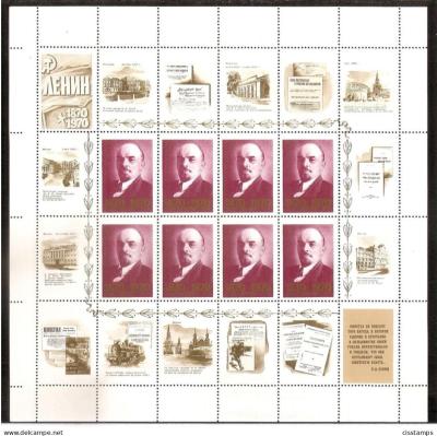 USSR 1970-127-1.jpg