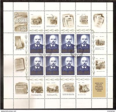USSR 1970-127-3.jpg