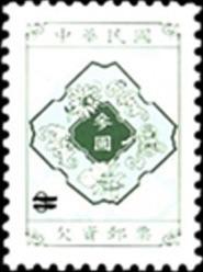 2008. Postage-Due..jpg