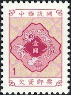 2023. Postage Due.jpg