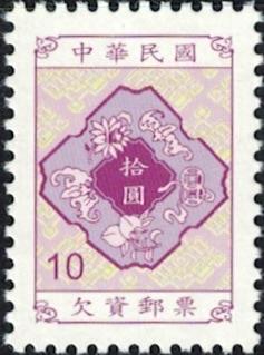 2023. Postage Due (2).jpg