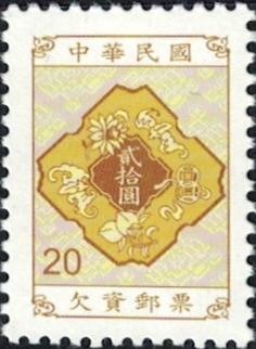 2023. Postage Due (3).jpg