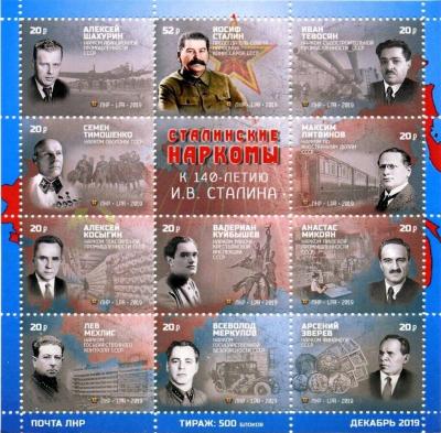 2019. Stalin's ministers.jpg