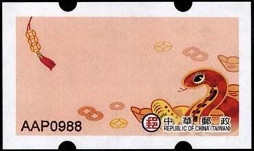 Spiritual-Snake-Postage-Label.jpg