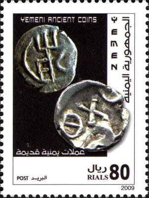 Химьяритское царство : Химьяр. AR ⅛ unit, w: monogram ḥḍr.jpg
