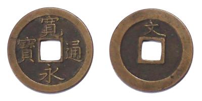 Kan'ei Tsūhō.jpg